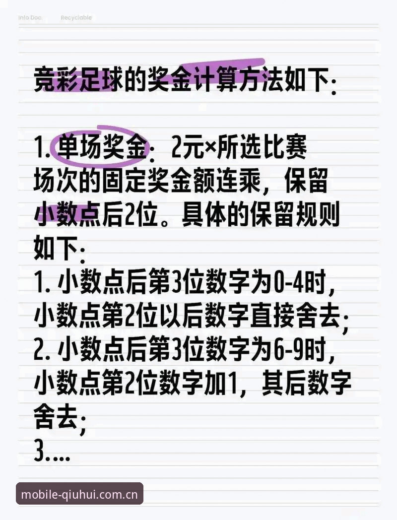 揭秘球会体育体彩教程：老用户教你玩转足彩充值的隐藏技巧