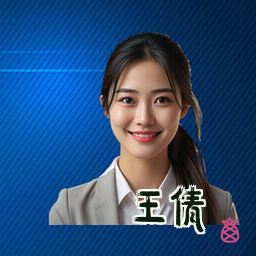 王倩